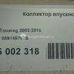 Фото Коллектор впускной  059145762b для audi A4 [B7] {forloop.counter}}