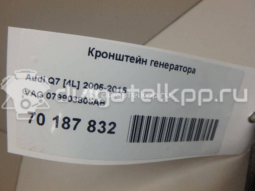 Фото Кронштейн генератора  079903805ab для Volkswagen / Audi {forloop.counter}}