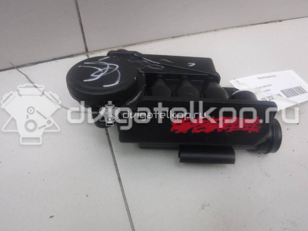 Фото Маслоотделитель  079103464D для Volkswagen Touareg {forloop.counter}}