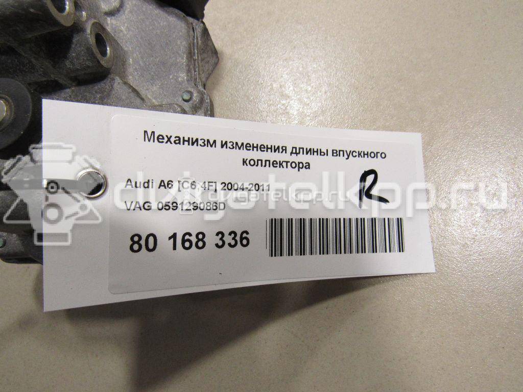 Фото Механизм изменения длины впускного коллектора  059129086d для Volkswagen Phaeton 3D / Multivan / Touareg {forloop.counter}}