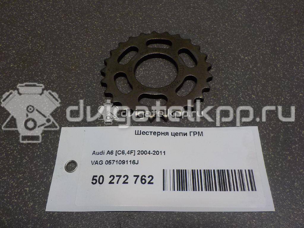 Фото Шестерня цепи ГРМ  057109116j для audi A8 [4H] {forloop.counter}}
