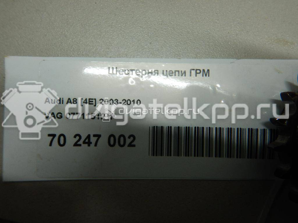 Фото Шестерня цепи ГРМ  077115121f для audi A6 [C5] {forloop.counter}}