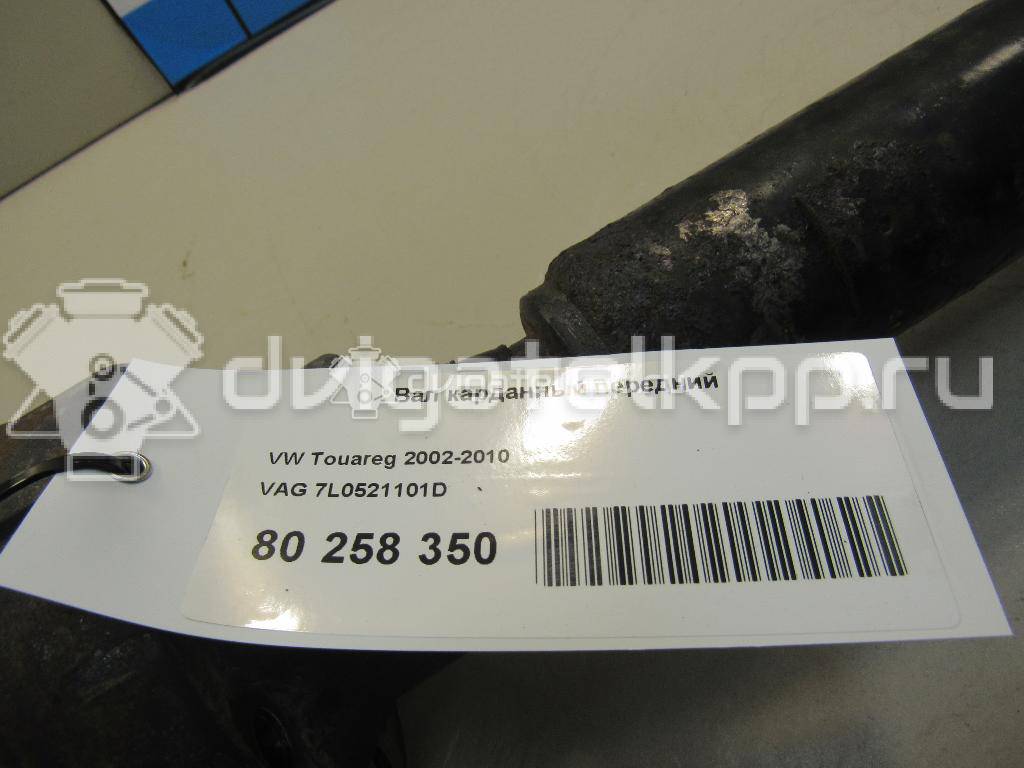 Фото Вал карданный передний  7L0521101D для Volkswagen Touareg {forloop.counter}}