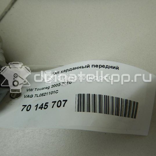 Фото Вал карданный передний  7L0521101C для Volkswagen Touareg