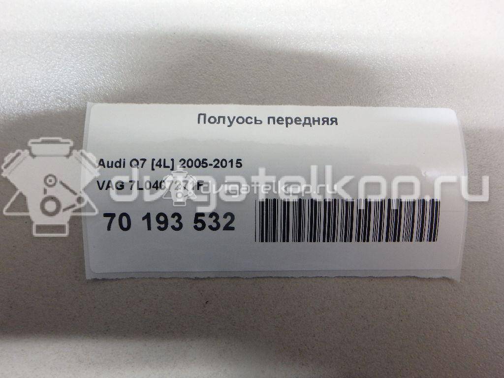 Фото Полуось передняя  7L0407271F для Volkswagen Touareg {forloop.counter}}