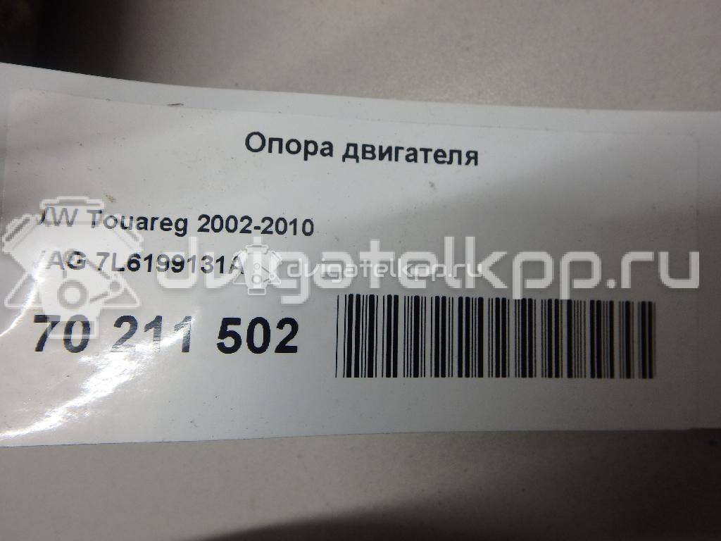 Фото Опора двигателя  7l6199131a для Volkswagen Touareg {forloop.counter}}