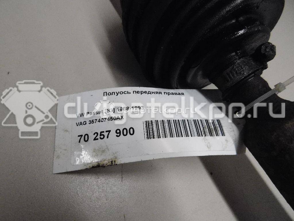 Фото Полуось передняя правая  357407450AX для Volkswagen Passat / Vento 1H2 / Golf {forloop.counter}}