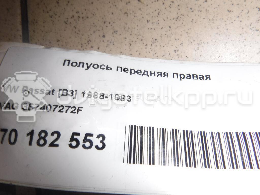 Фото Полуось передняя правая  357407272F для Volkswagen Passat / Vento 1H2 / Golf {forloop.counter}}