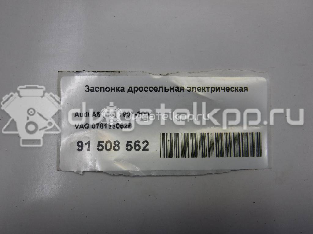 Фото Заслонка дроссельная электрическая  078133062B для Volkswagen Passat {forloop.counter}}