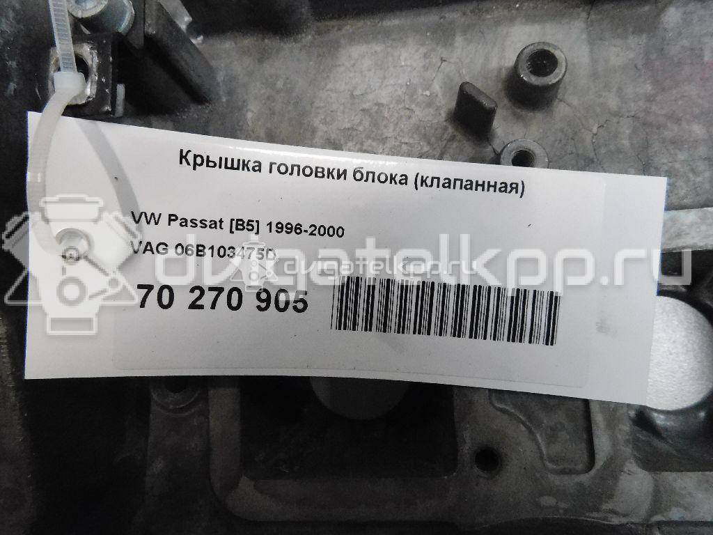 Фото Крышка головки блока (клапанная)  06B103475D для vw Passat [B5] {forloop.counter}}