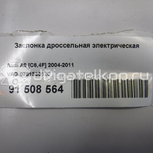 Фото Заслонка дроссельная электрическая  078133062C для vw Passat [B5]