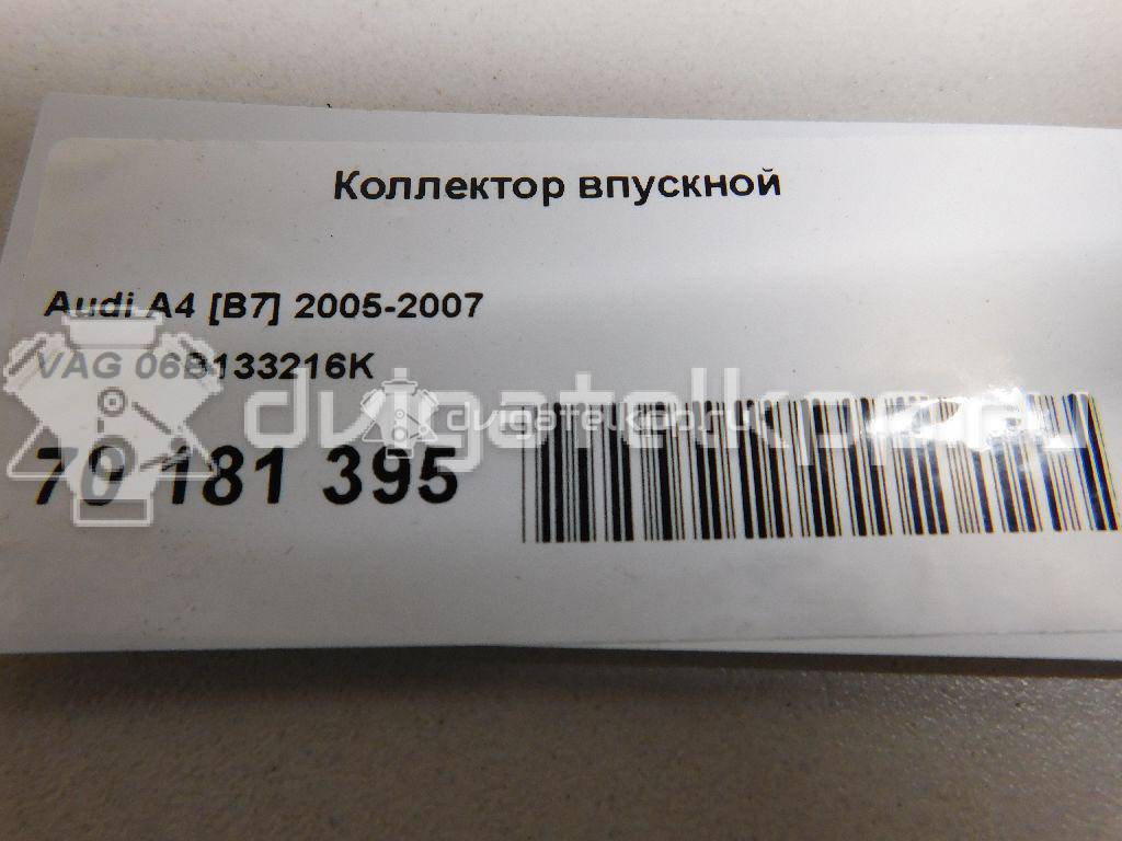 Фото Коллектор впускной  06B133216K для Volkswagen Passat {forloop.counter}}