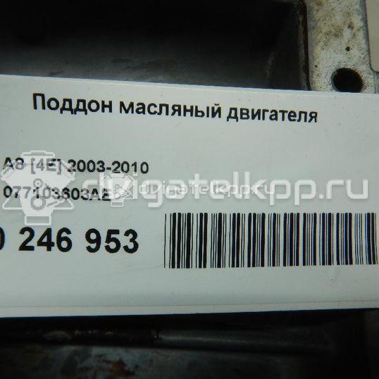 Фото Поддон масляный двигателя  077103603ae для audi A8 [4E]