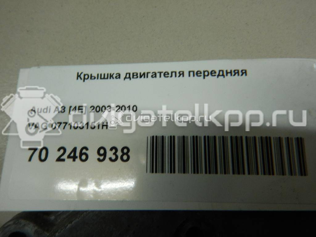 Фото Крышка двигателя передняя  077103151H для vw Phaeton {forloop.counter}}