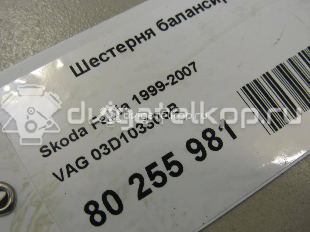 Фото Шестерня балансирного вала  03D103306B для vw Polo (HB) {forloop.counter}}