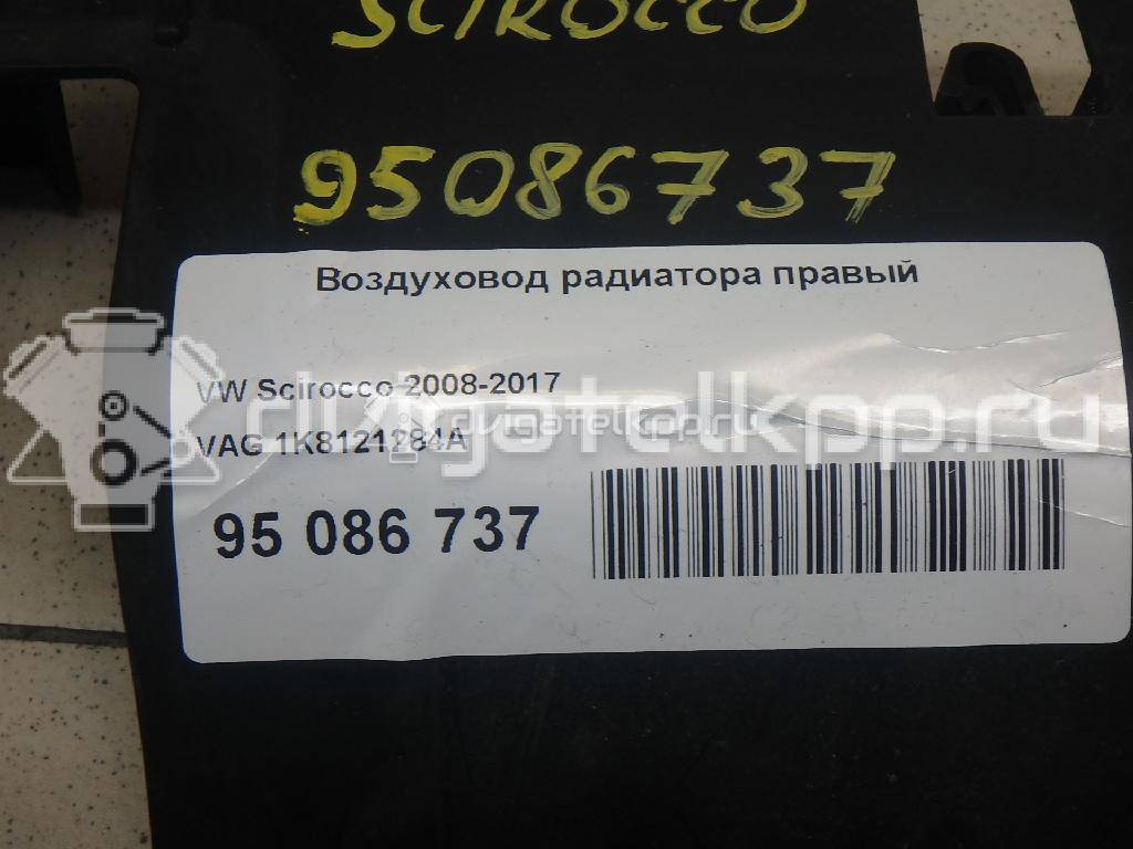 Фото Воздуховод радиатора правый  1K8121284A для vw Scirocco {forloop.counter}}