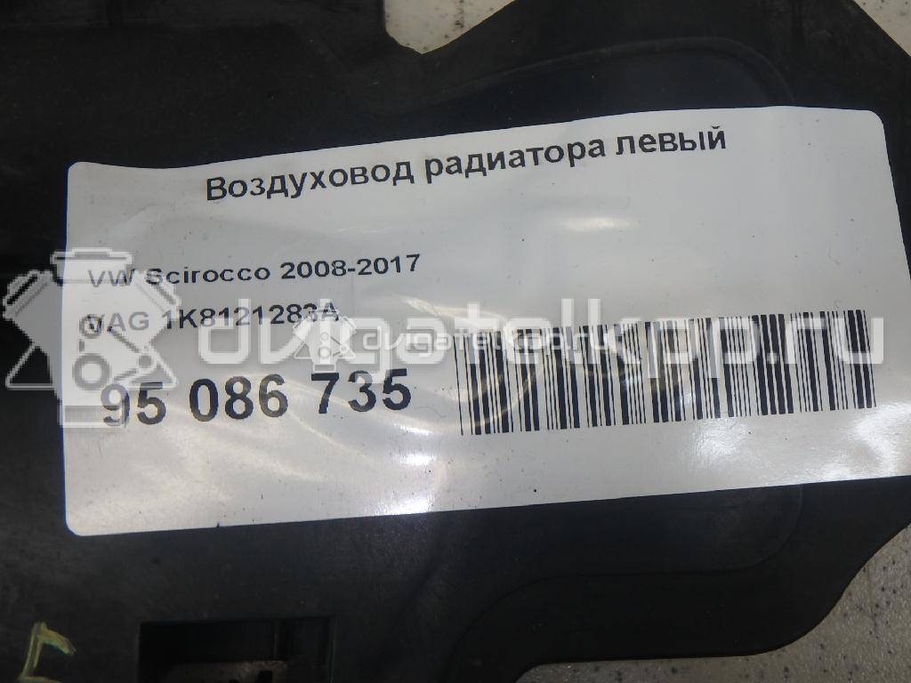 Фото Воздуховод радиатора левый  1K8121283A для vw Scirocco {forloop.counter}}