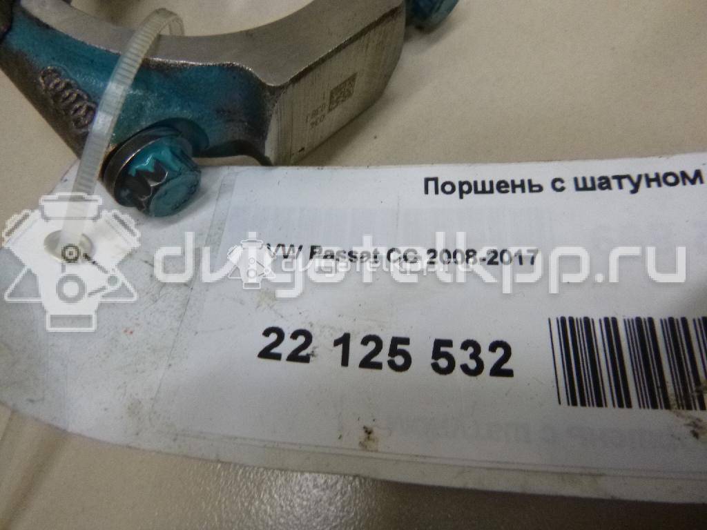 Фото Поршень с шатуном  для Volkswagen Passat {forloop.counter}}
