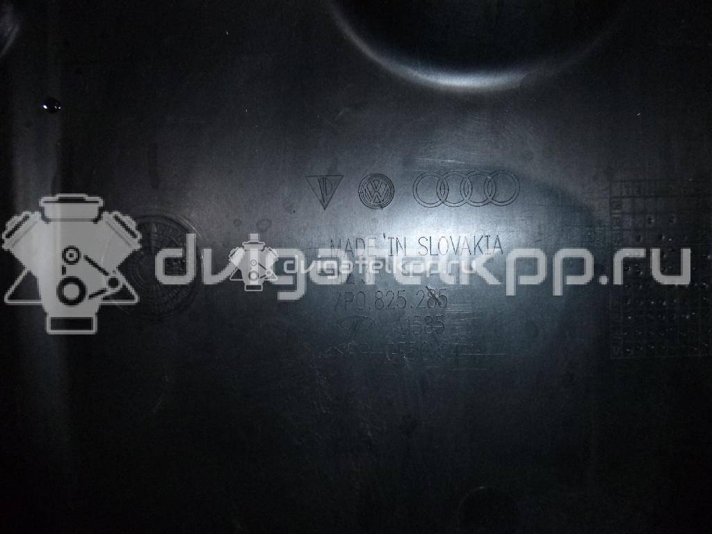 Фото Пыльник двигателя центральный  7P0825285 для Volkswagen Touareg {forloop.counter}}
