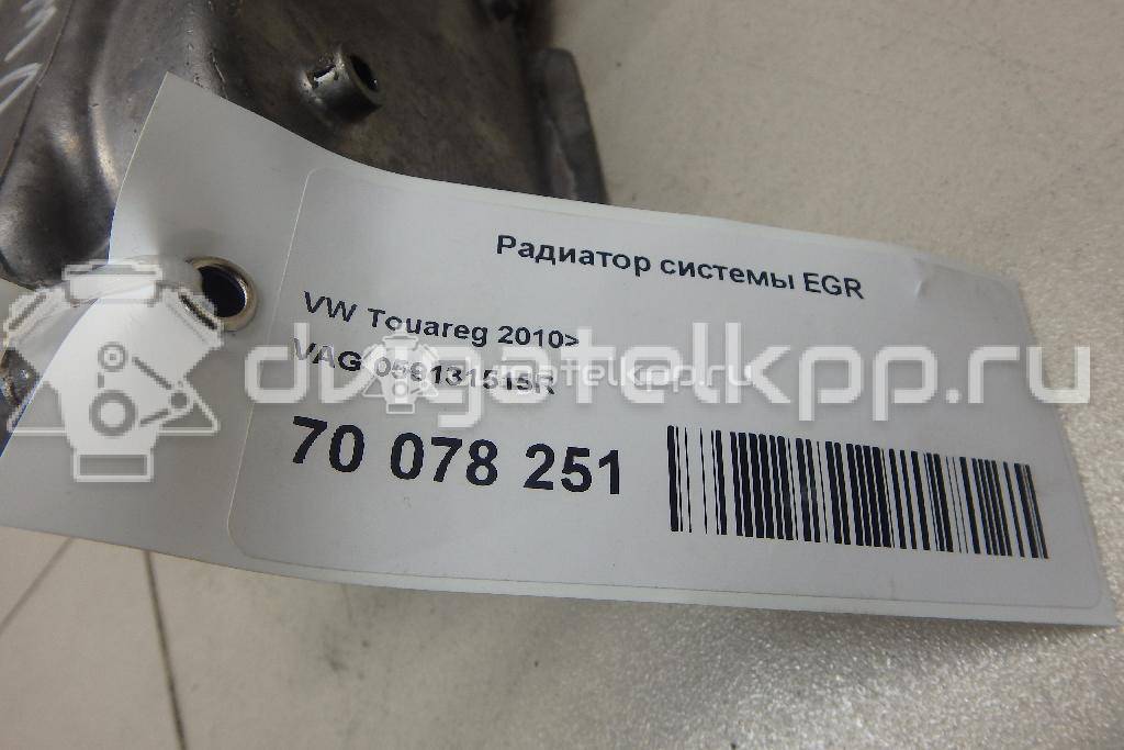 Фото Радиатор системы EGR  059131515R для vw Touareg {forloop.counter}}