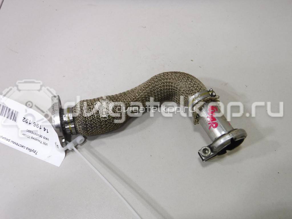 Фото Трубка системы рециркуляции (EGR)  059131530c для porsche Cayenne {forloop.counter}}