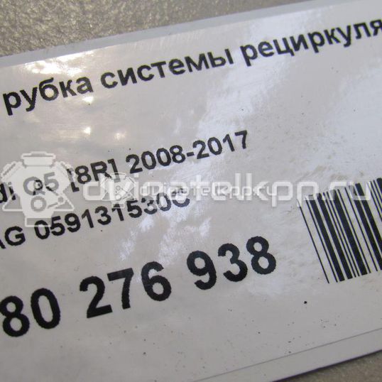 Фото Трубка системы рециркуляции (EGR)  059131530C для vw Touareg