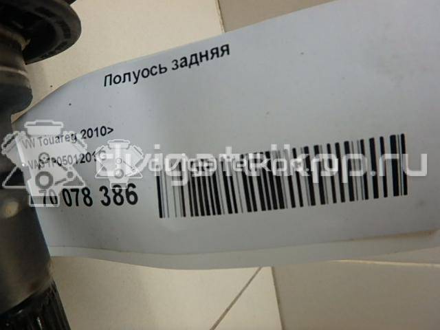 Фото Полуось задняя  7P0501201G для Volkswagen Touareg {forloop.counter}}