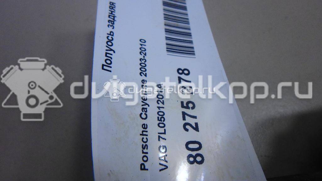 Фото Полуось задняя  7L0501201A для porsche Cayenne {forloop.counter}}