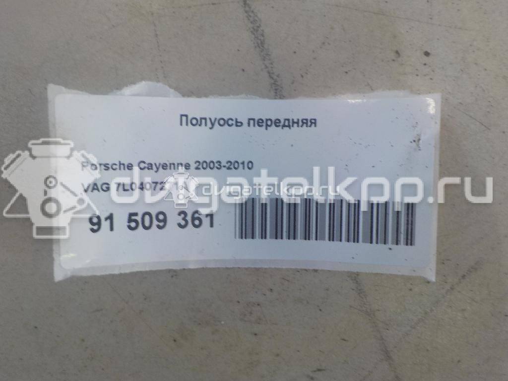 Фото Полуось передняя  7L0407271A для porsche Cayenne {forloop.counter}}