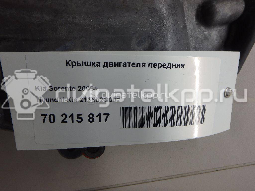 Фото Крышка двигателя передняя для двигателя FE (16V) для Kia Sportage / Clarus / Retona Ce 118-148 л.с 16V 2.0 л бензин 213502G002 {forloop.counter}}