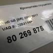 Фото Кронштейн глушителя  8k0253144f для audi A4 [B8] {forloop.counter}}