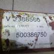 Фото Вал карданный  500386750 для iveco EuroCargo I {forloop.counter}}