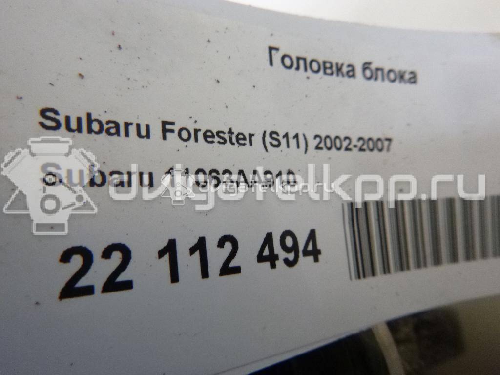 Фото Головка блока  11063aa910 для Subaru / Chevrolet {forloop.counter}}