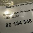Фото Форсунка инжекторная электрическая  16611aa680 для Subaru Forester / Legacy / Impreza / Outback {forloop.counter}}