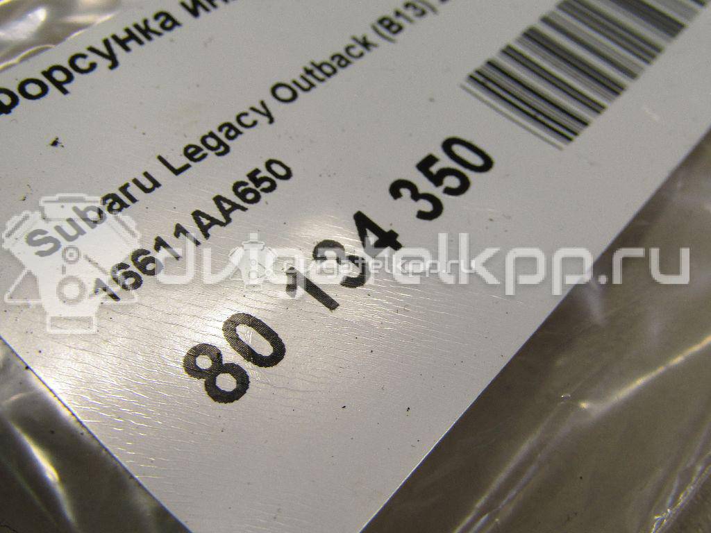 Фото Форсунка инжекторная электрическая  16611aa680 для Subaru Forester / Legacy / Impreza / Outback {forloop.counter}}