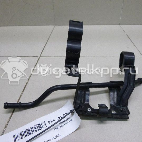 Фото Трубка вакуумная для двигателя G4FC для Hyundai / Kia 105-132 л.с 16V 1.6 л бензин 283532B000