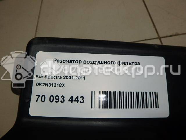 Фото Резонатор воздушного фильтра для двигателя FE (16V) для Kia Sportage / Clarus / Retona Ce 118-148 л.с 16V 2.0 л бензин 0K2N31318X {forloop.counter}}