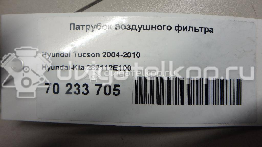 Фото Патрубок воздушного фильтра для двигателя G4GC для Hyundai / Kia 139-144 л.с 16V 2.0 л бензин 282112E100 {forloop.counter}}