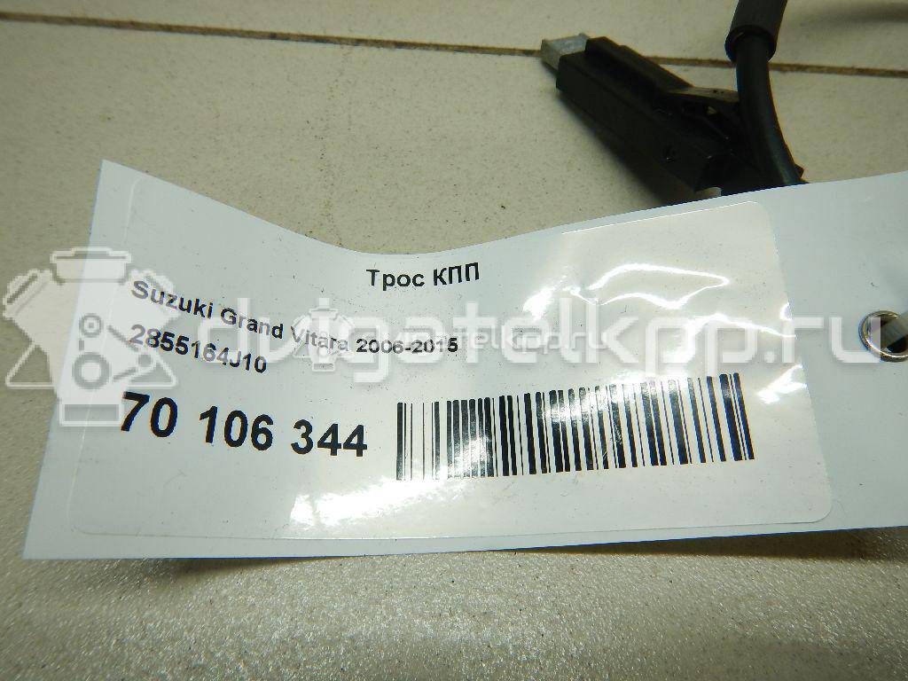 Фото Трос КПП  2855164J10 для suzuki Grand Vitara {forloop.counter}}
