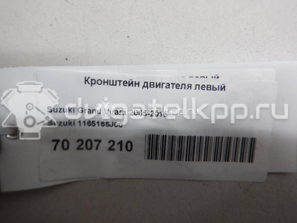 Фото Кронштейн двигателя левый  1165165j00 для suzuki Grand Vitara {forloop.counter}}