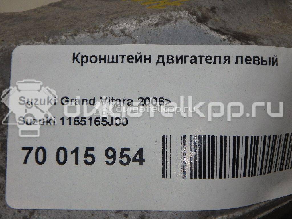 Фото Кронштейн двигателя левый  1165165j00 для suzuki Grand Vitara {forloop.counter}}