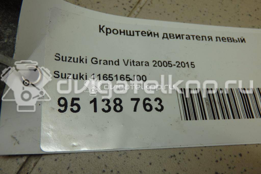 Фото Кронштейн двигателя левый  1165165j00 для suzuki Grand Vitara {forloop.counter}}