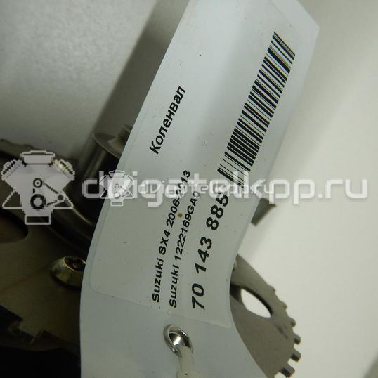 Фото Коленвал  1222169ga0 для Suzuki / Chevrolet / Holden