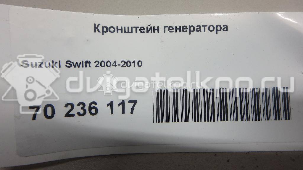Фото Кронштейн генератора  для Subaru / Suzuki / Chevrolet {forloop.counter}}