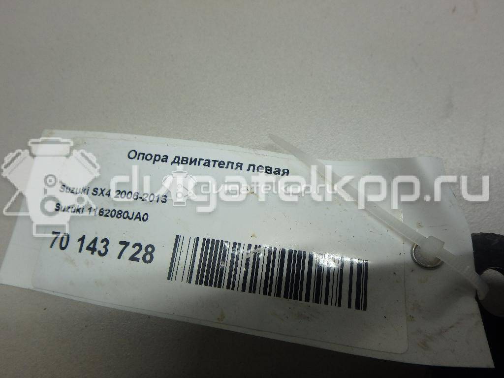 Фото Опора двигателя левая  1162080ja0 для Suzuki Sx4 {forloop.counter}}