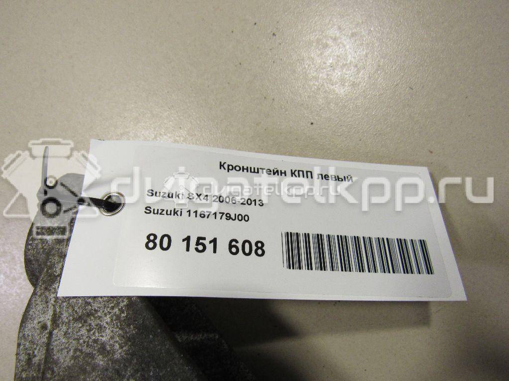 Фото Кронштейн КПП левый  1167179j00 для suzuki SX4 {forloop.counter}}