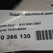 Фото Поддон масляный двигателя  121010d020 для Toyota Rav 4 / Corolla / Avensis {forloop.counter}}