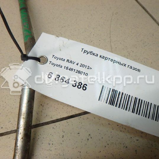 Фото Трубка картерных газов  1548126010 для Toyota Avensis / Verso / Rav 4 / Auris / Corolla