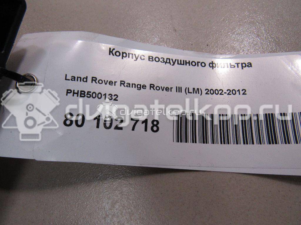 Фото Корпус воздушного фильтра для двигателя 448PN для Land Rover Range Rover / Discovery 299-306 л.с 32V 4.4 л бензин PHB500132 {forloop.counter}}