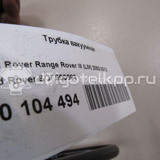 Фото Трубка вакуумная для двигателя 448PN для Land Rover Range Rover / Discovery 299-306 л.с 32V 4.4 л бензин SQF500083
